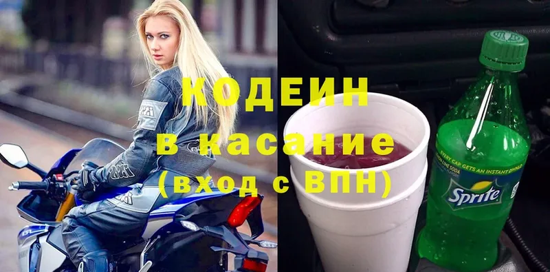 Кодеин напиток Lean (лин)  Киренск 